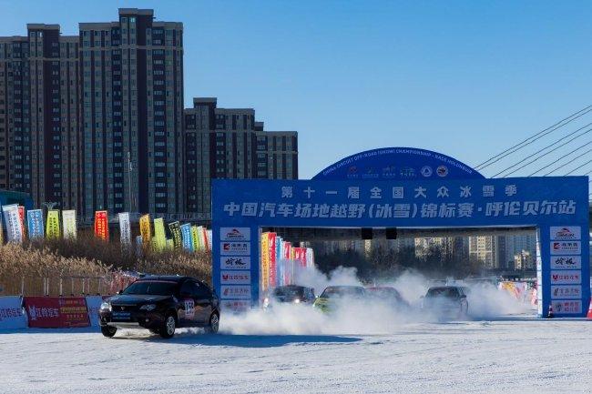 2025中国汽车场地越野锦标赛呼伦贝尔冰雪赛打响了预赛的角逐